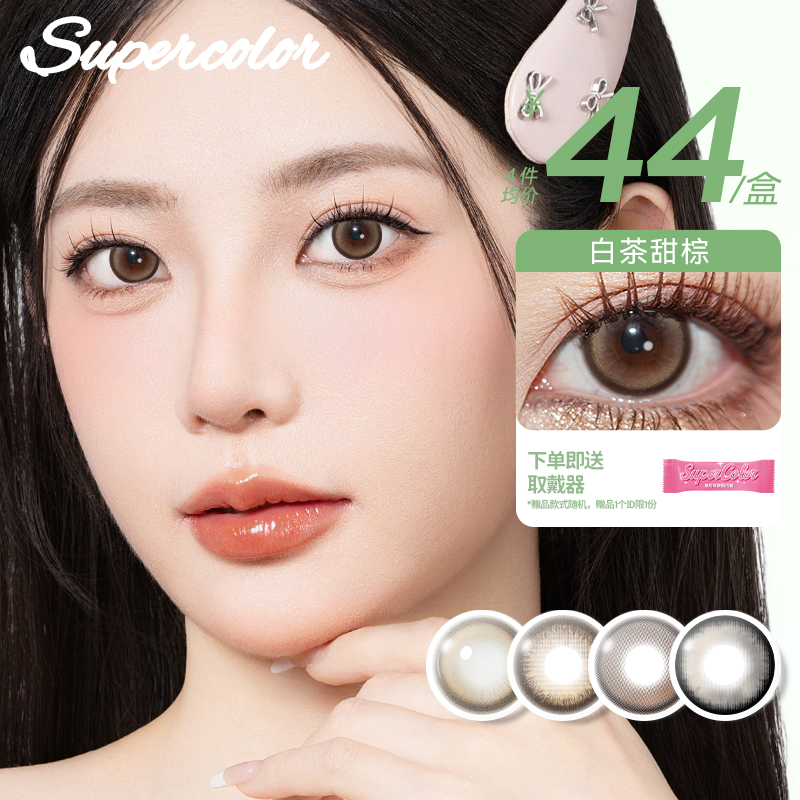 收藏加购 优先发货