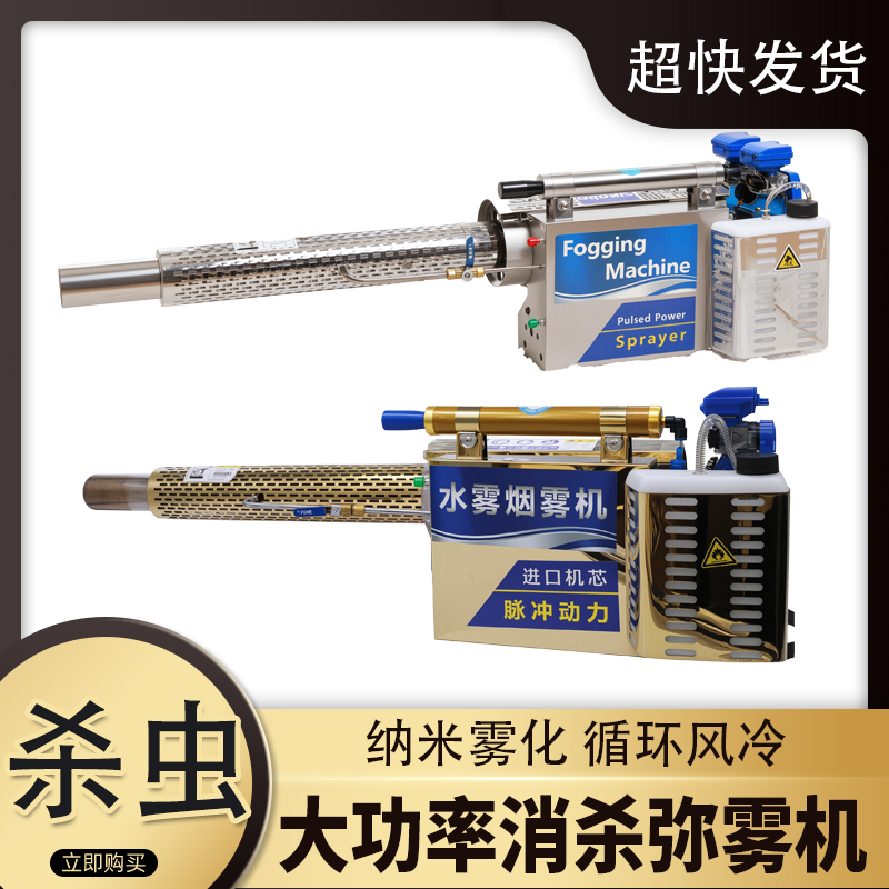 汽油脉冲弥雾机打药农用电动