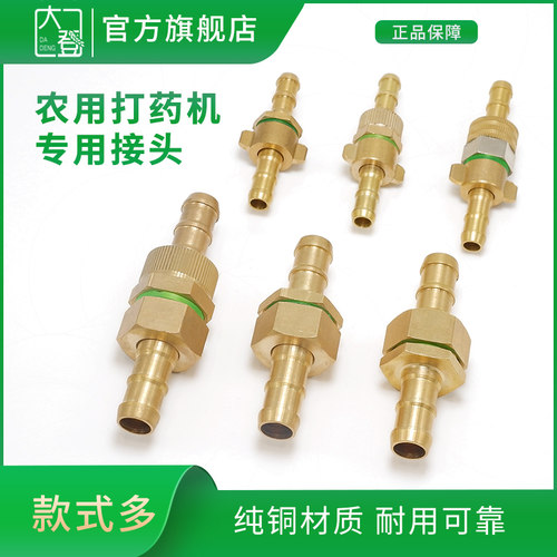打药管接头配件机快速水高压