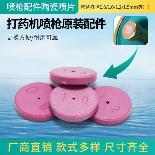 陶瓷喷片奥林打药喷枪零部件弹簧喷雾高压水枪可调联信打药枪配件