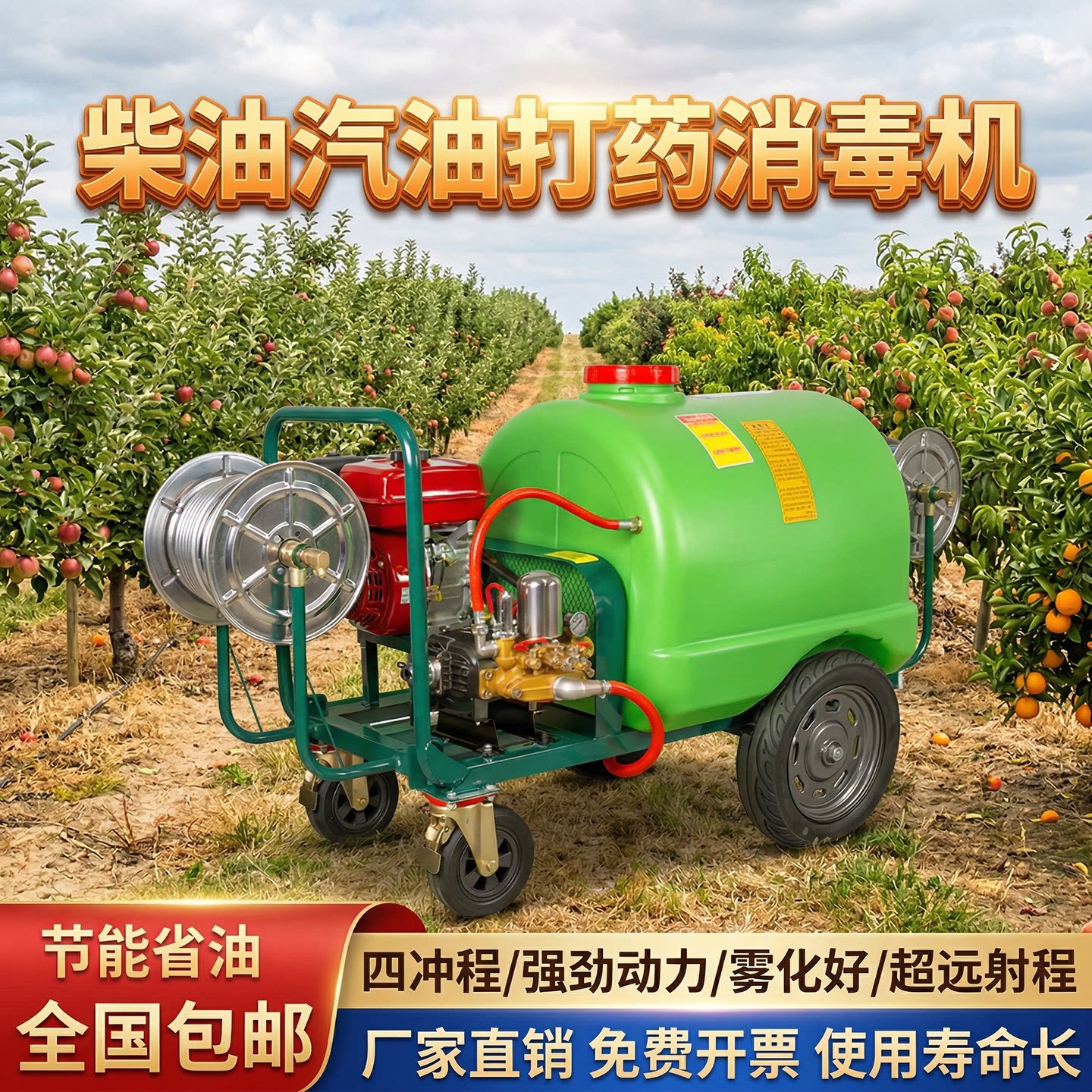 农用汽油柴油推车打药机手推式喷雾器高压大流量园林养殖消杀药车