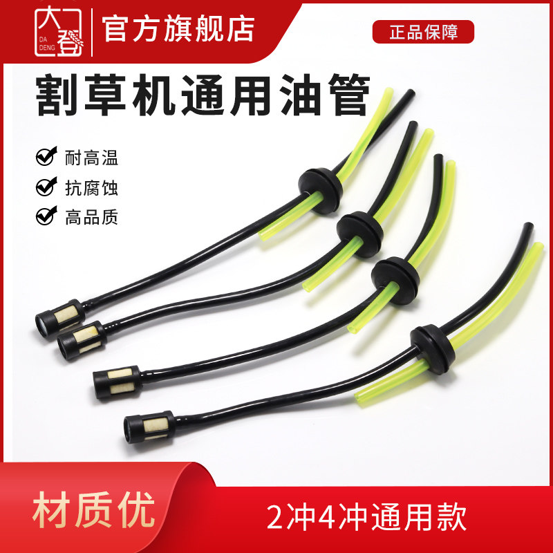 割草机油箱管总成背负式绿篱图片