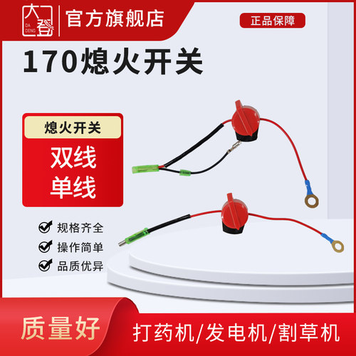 汽油机抽水泵打药发电割草两