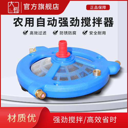 农用搅拌器打药机进水管过滤