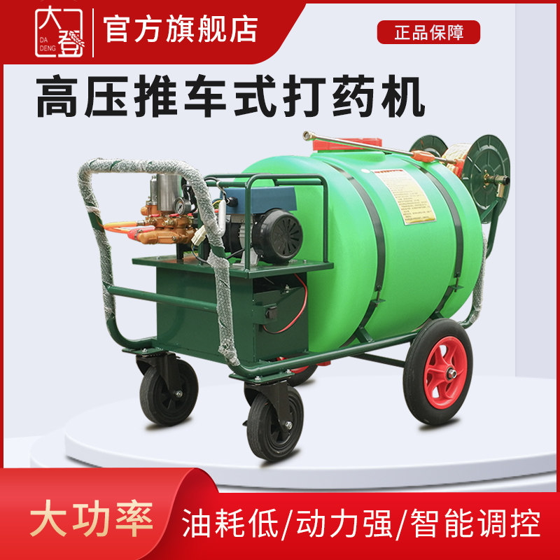 手推式充电打药机喷雾器农用