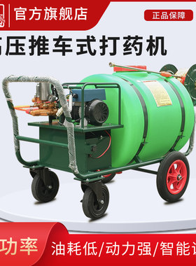 手推式充电打药机喷雾器农用