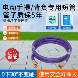 电动手动喷雾器软管连接管胶管出水管高压管打药管打药机配件开关