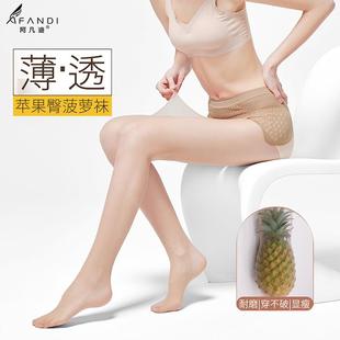 菠萝丝袜女士光腿神器 防勾夏季 3条 美肤袜 阿凡迪13D苹果臀薄款