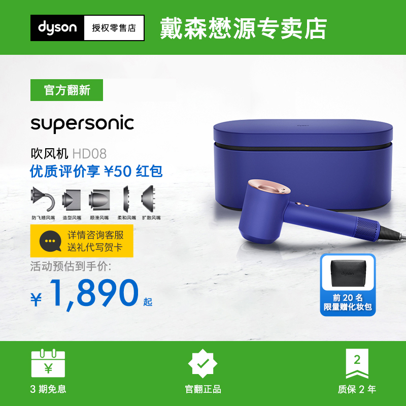 Dyson戴森HD08吹风机官翻正品