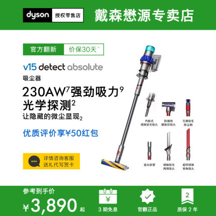 【戴森官翻】Dyson戴森吸尘器V15 Fluffy手持无绳家用高续航
