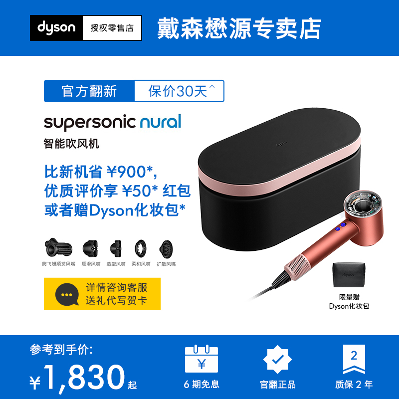 Dyson戴森hd08吹风机官翻正品