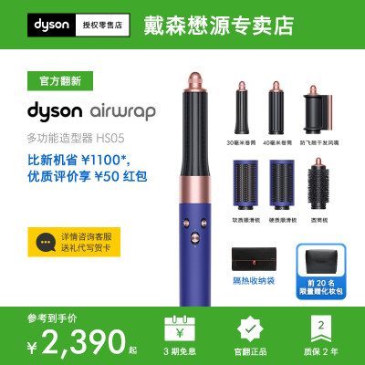 Dyson戴森HS05卷发棒官翻正品