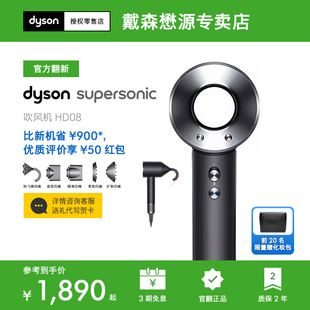 Dyson戴森吹风机HD08 HD15电吹风家用负离子速干护发 戴森官翻