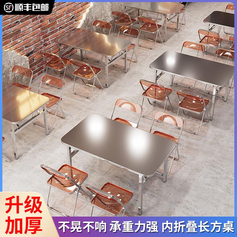 可折叠不锈钢长方桌吃饭桌免安装