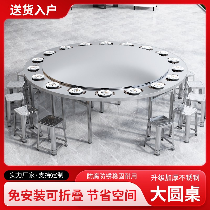 不锈钢折叠桌大圆桌带转盘