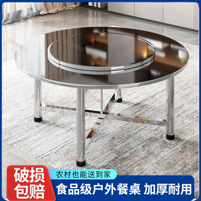 不锈钢圆桌可折叠餐桌