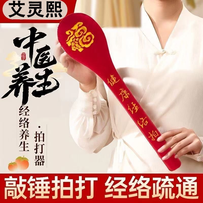 经络拍打棒全身按摩锤拍八虚捶敲打棒肩颈疏通经络家用养生锤大号