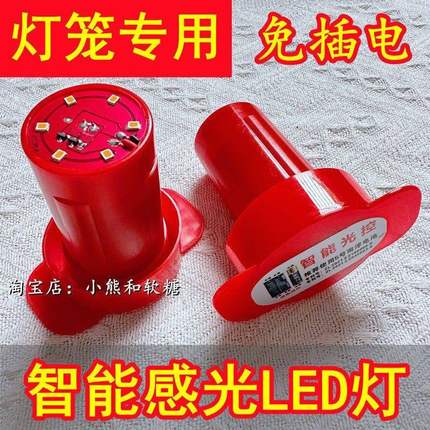 大红灯笼led感应灯2026新款无线电池 遥控不用插电室外防水红光灯