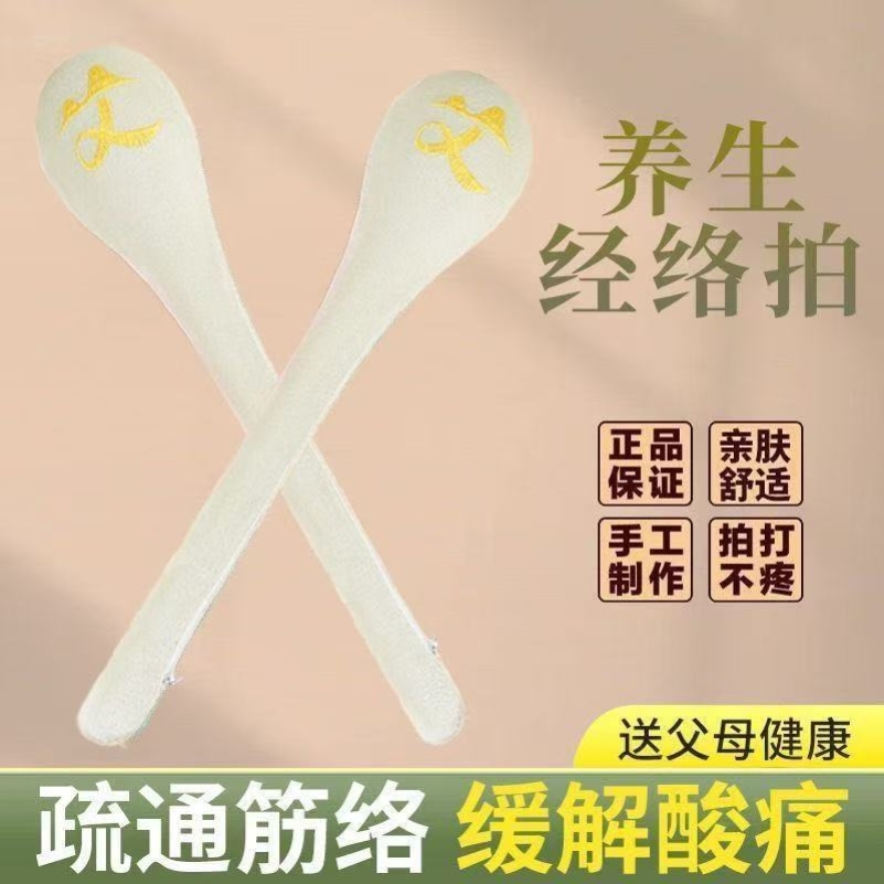 经络拍打棒全身按摩锤拍八虚捶敲打棒肩颈疏通经络家用养生锤大号