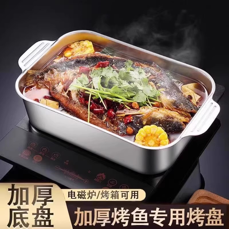 316不锈钢烤鱼盘特厚双耳防烫家用商用烧烤盘一体加深抗菌长方盘