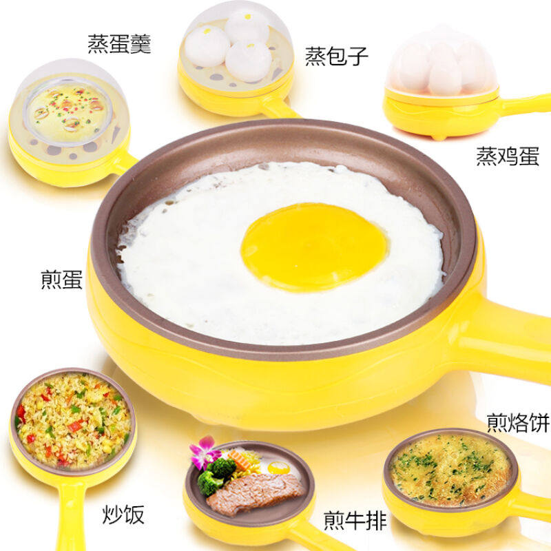 迷你插电小煎锅荷包蛋锅包蛋饺不粘锅煮蛋器多功能电热锅单锅粉色