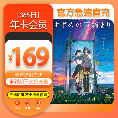 Y-1官方直充年卡TV会员直充【含365日】不支持电视1使用感如何?