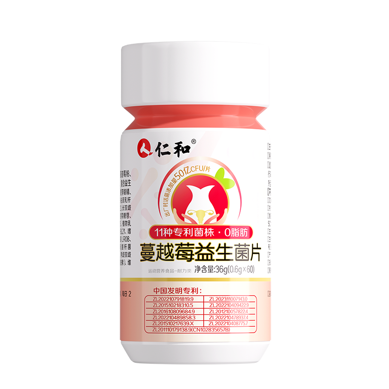 仁和蔓越莓女性益生菌女士呵护私处乳酸杆菌护理专用正品旗舰店