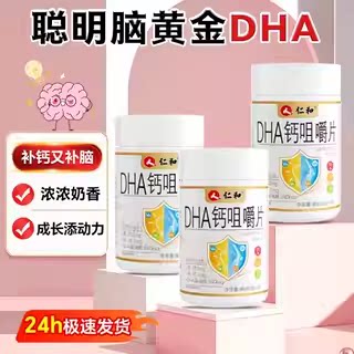 仁和dha核桃油藻油儿童学生孕妇记忆力官方旗舰店非婴儿专用增强