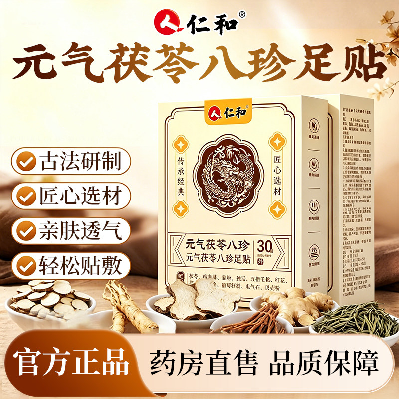 祛湿气去减排毒排体内湿寒祛肥图片