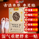 仁和元 旗舰店去湿气减排毒排体内湿寒祛肥 气茯苓八珍足贴官方正品
