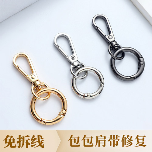 diy开口环钥匙扣包包配件肩带连接扣斜跨改造弹簧圈玩偶金属钩扣