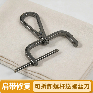 包包配件金属包带挂钩加厚五金锁扣肩带背包皮包扣环螺杆皮包钩子