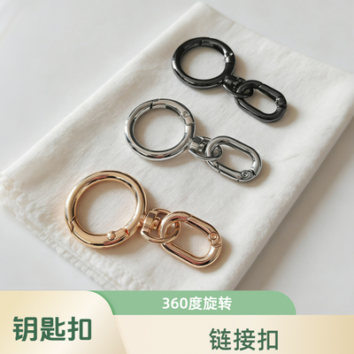 金属环弹簧钥匙扣圈环包配件链条扣件肩带环扣钥匙扣配件DIY挂钩