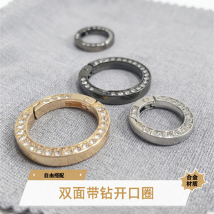 镶钻创意钥匙扣五金包包配件弹簧扣环挂钩扣环包扣开口环肩带扣