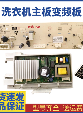 适用TCL洗衣机XQG80-P300B电脑板3C102-000301/000315/0321803852