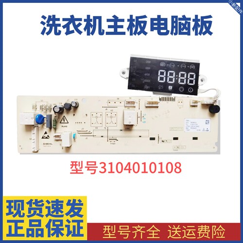 TCL滚筒电脑板洗衣机XQG80-P300B P830Y线路板主控板3104010108