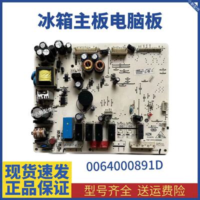 收藏宝贝 (82人气) 适用海尔冰箱BCD-539WT主控板,电源板,电脑