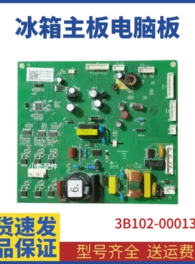 适用云米冰箱BCD-486WMSAMJ02电源板显示板主控制板3B102-000132