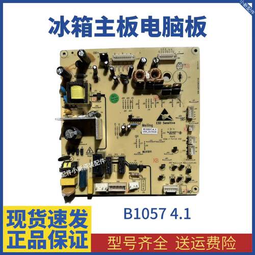 美菱冰箱BCD-560WEC控制板主板 B1305.4-1 显示板 B1305.4-2
