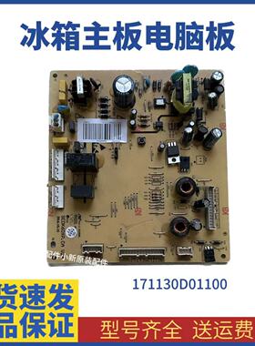 美的冰箱主板电脑板BCD-515 516WKM WKM(E)电源板DA010202002
