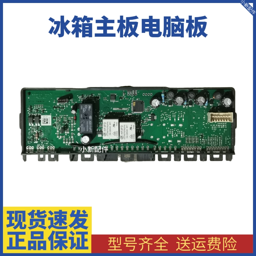 西门子冰箱主板BCD-610W KA62NV01TI02 06 2040 00TI电源板主控板