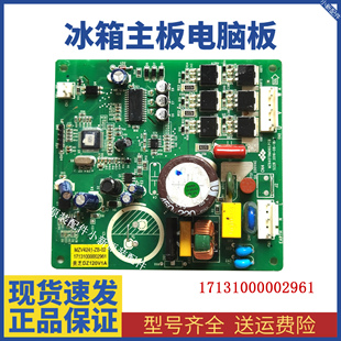 适用美的冰箱美芝DZ120V1A变频板17131000002961MZV4241-ZB-02