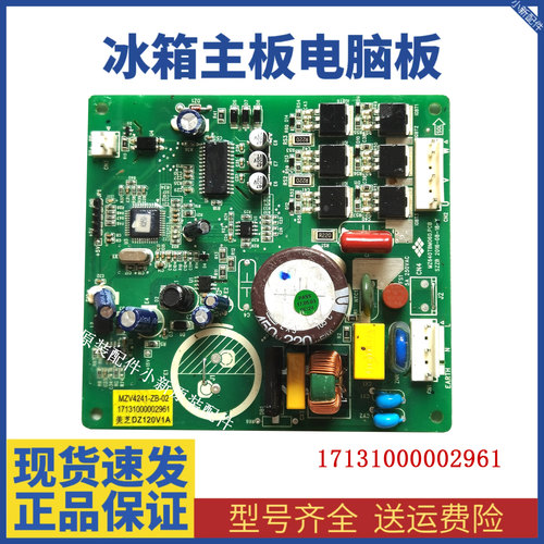 适用美的冰箱美芝DZ120V1A变频板17131000002961MZV4241-ZB-02