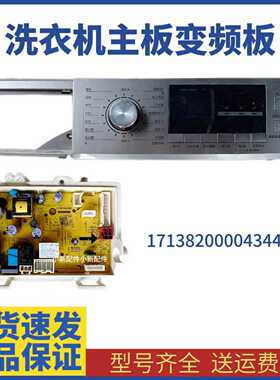 适用美的 MH90-H03Y 热泵式干衣机电脑主板17138200004344