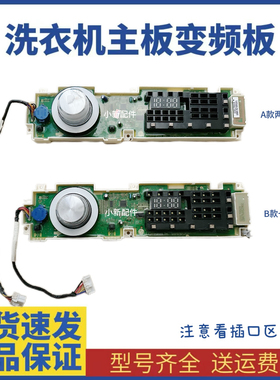 适用LG洗衣机WD-VH451D5S电脑板VH451D7S显示板EBR80153734触摸板