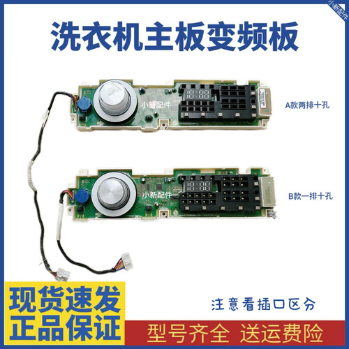 适用LG洗衣机WD-VH451D5S电脑板VH451D7S显示板EBR80153734触摸板