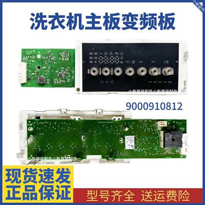 适用于西门子洗衣机显示板BSH 9000938202 9000910812 9001079426