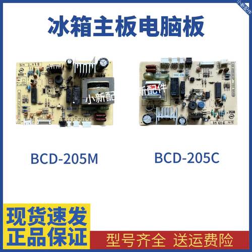 LG冰箱配电脑主板 BCD-205M LGB230M.02.AP.V1.3 LGB205MBCD-205C