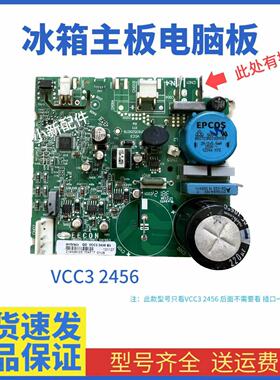 适用海尔冰箱原装变频板embraco VCC3 2456恩布拉科压缩机驱动板