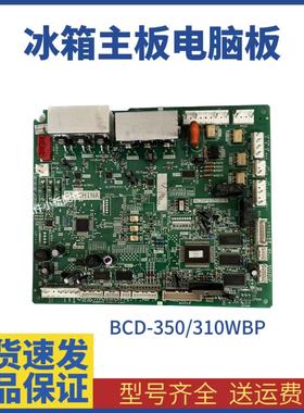 海信冰箱BCD-310WBP电源板4L3SP80410-B控制板BCD-350WBP